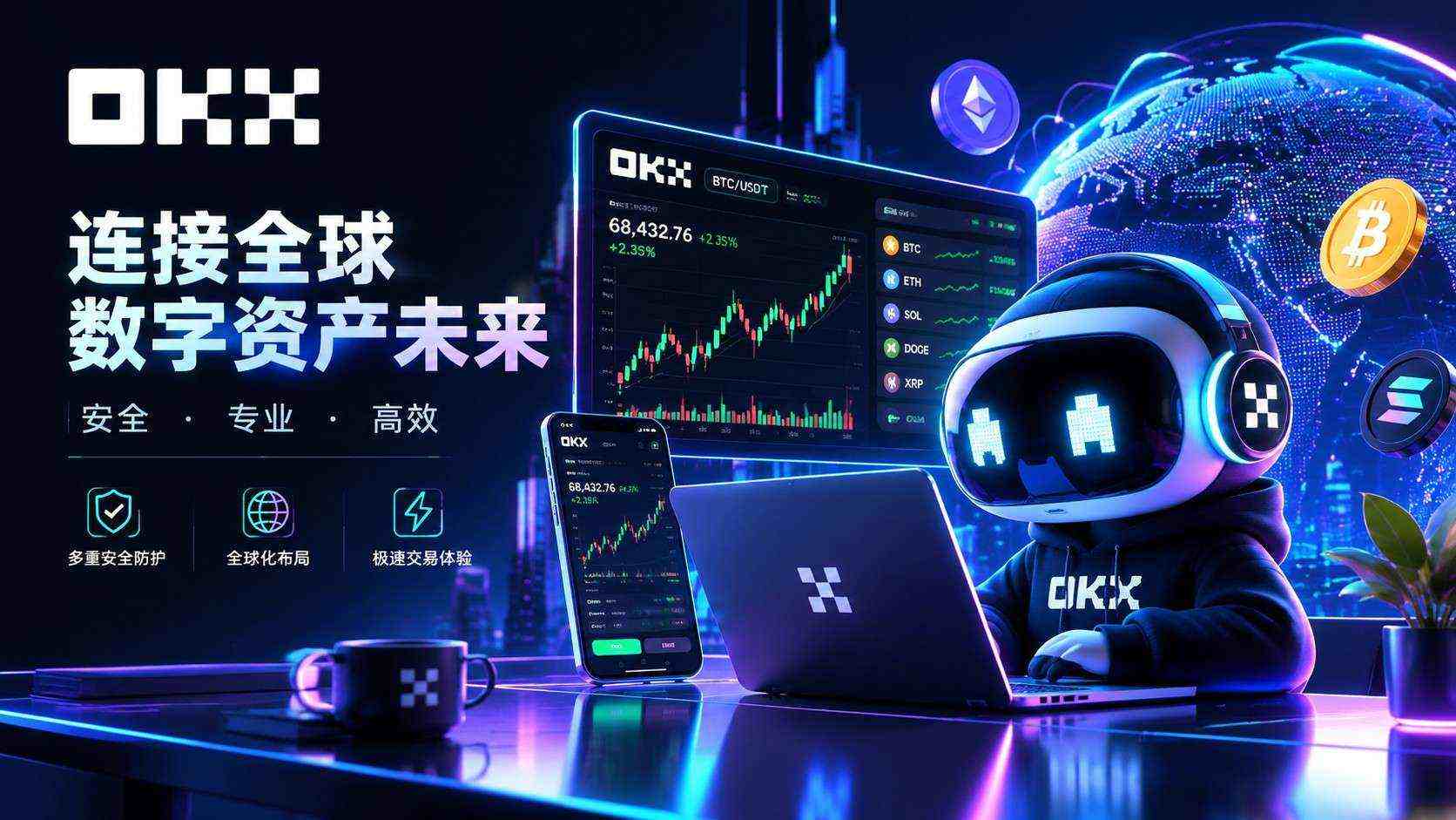 欧交易所app下载安卓安全设置